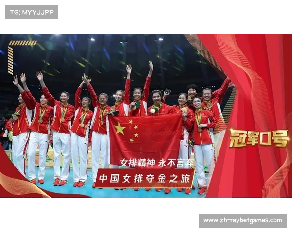 2016年里约奥运会女排决赛颁奖典礼中国队夺金瞬间全记录